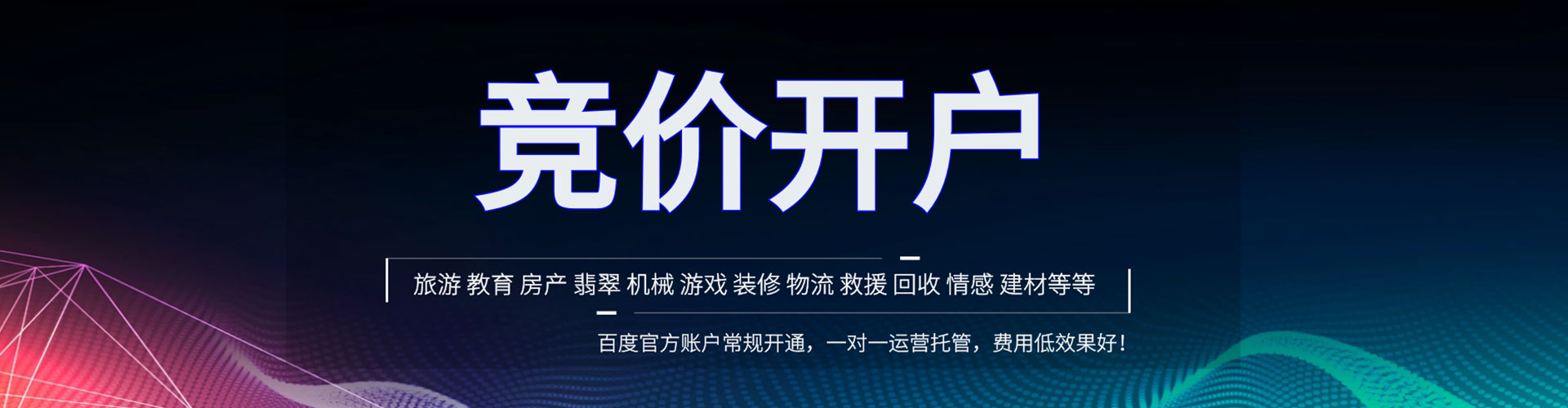 许昌百度推广代理